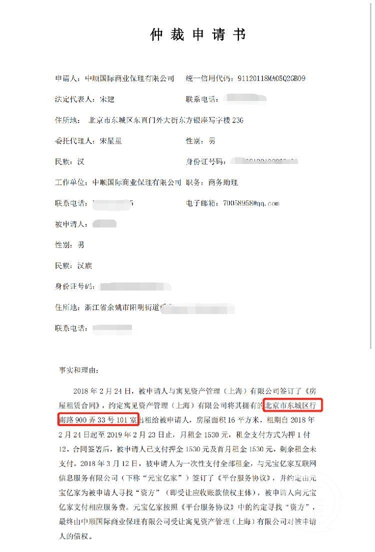 提前解除租赁合同申请书范文与注意事项解析