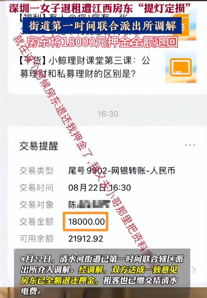 房东不退押金，你的权益与应对策略解析，能否报警？