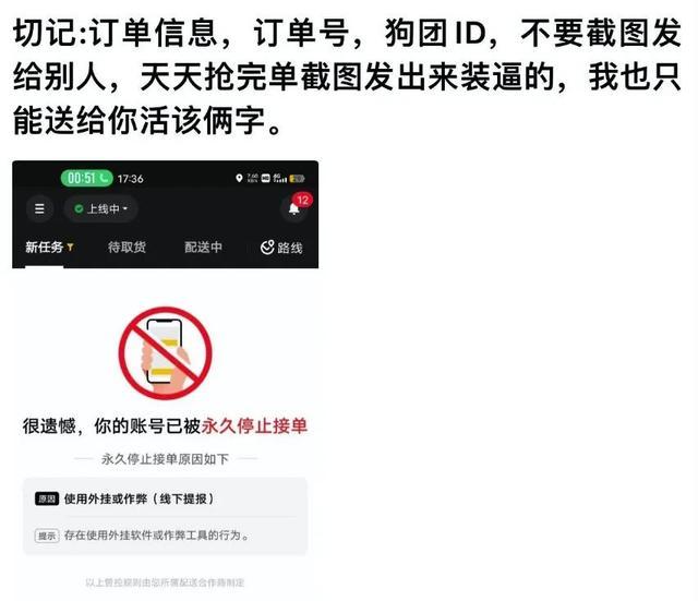 外卖骑手抢单外挂灰产现象背后的原因与解决之道深度探究