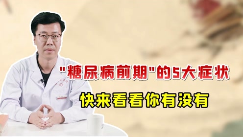 上海糖尿病挑战，每五个成年人一人患病，应对策略探讨