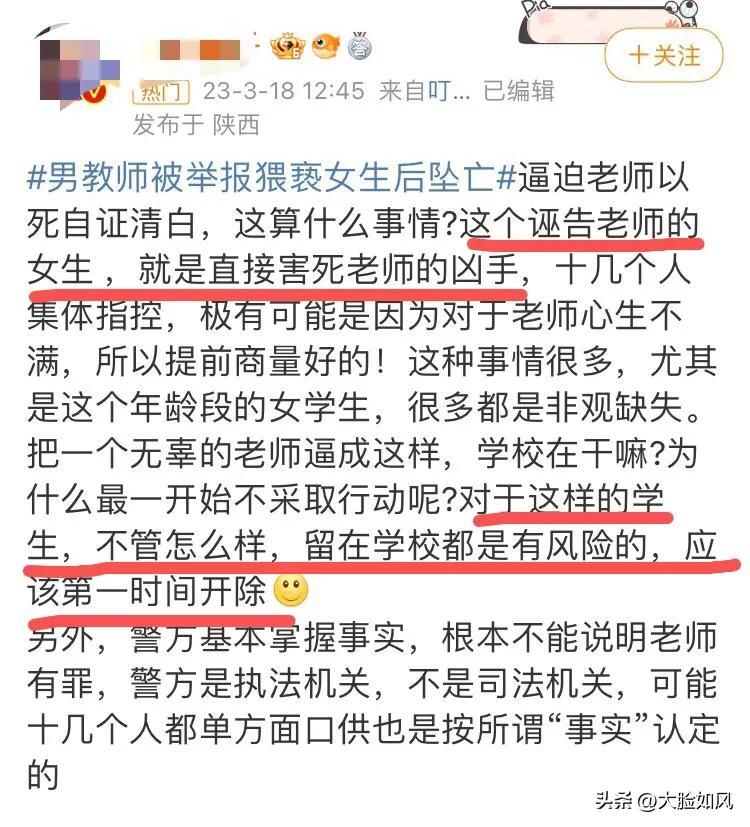 男教师坠亡事件，反思猥亵指控背后的真相与教训