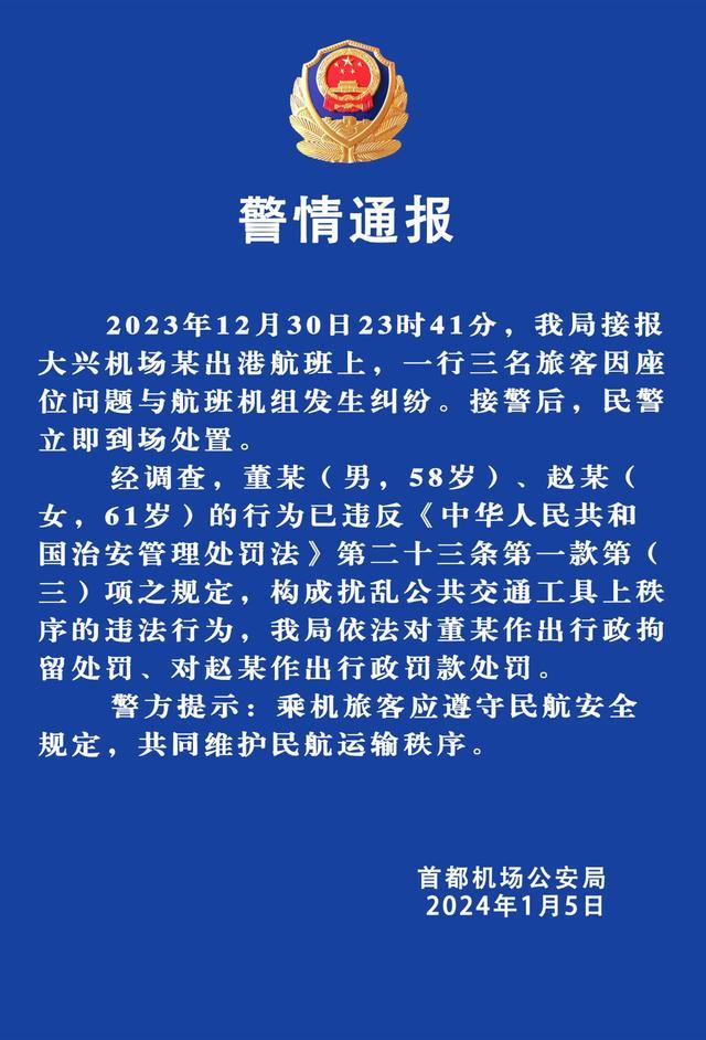 警方遭遇袭扰事件，维护秩序与保障安全的双重挑战