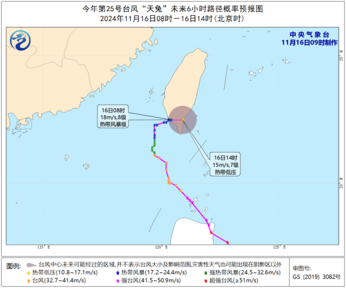 台风天兔登陆，福州降温在即