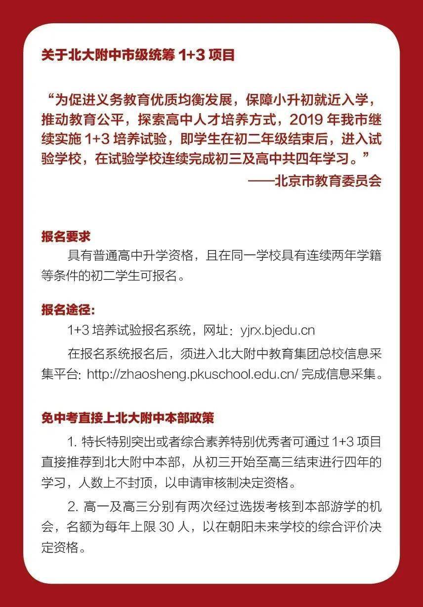 普高率三年达70%目标背后的战略举措全景解析，二十项重磅措施重磅来袭！