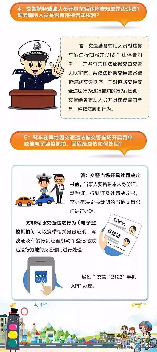 所长直通车，即时沟通，快速办理，通民心