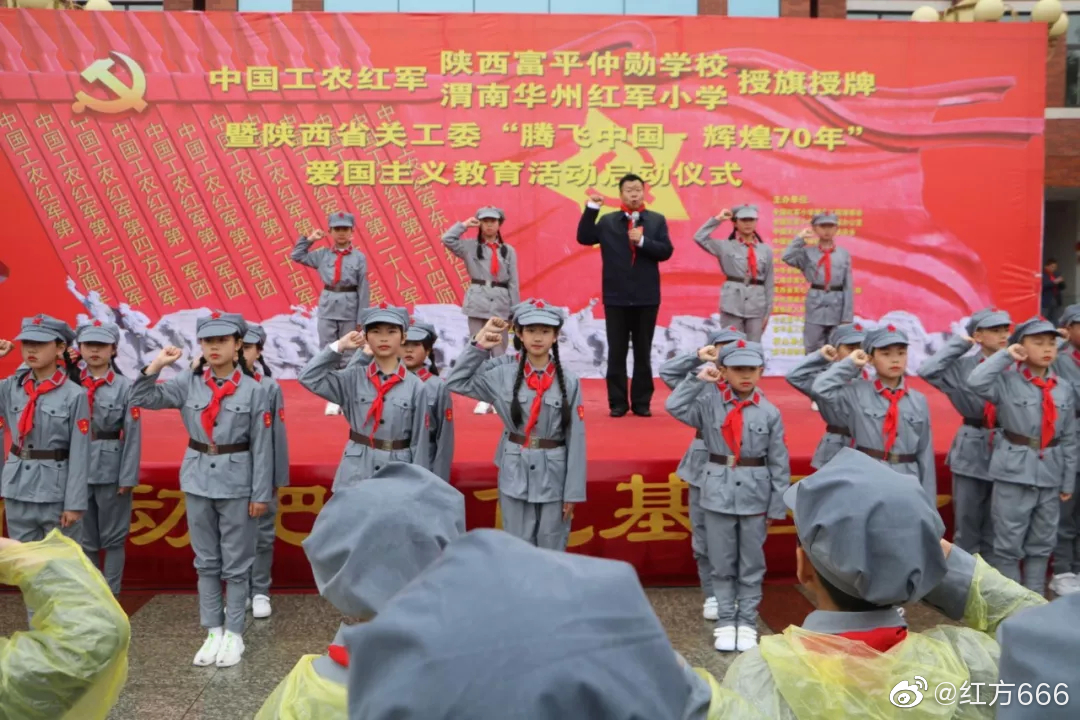 中国工农红军贵州石阡困牛山红军学校举行授旗授牌仪式暨开学典礼