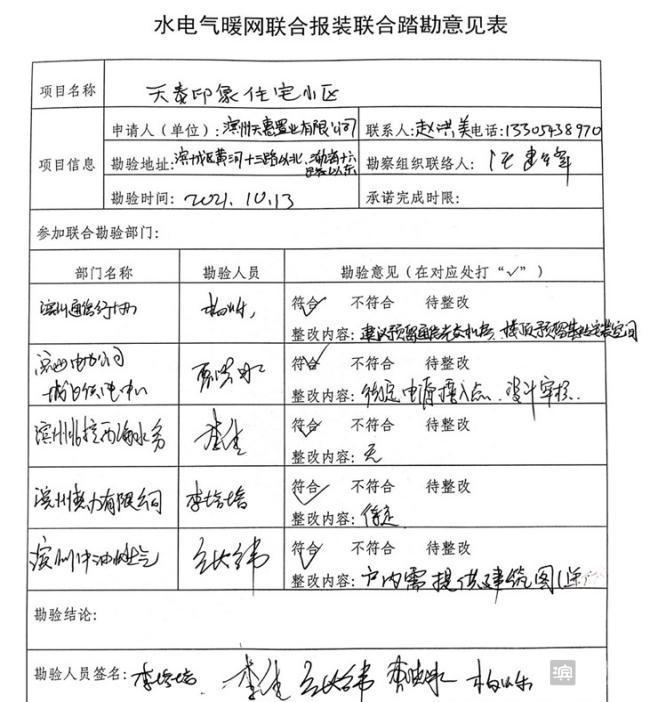 优化水电气网报装流程，一次跑动，六份材料递交