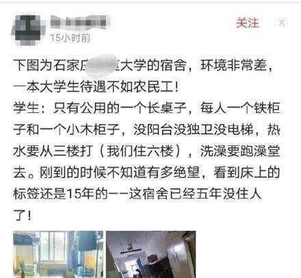 云南某学校宿舍维修引发争议，学生吐槽宿舍维修滞后问题曝光