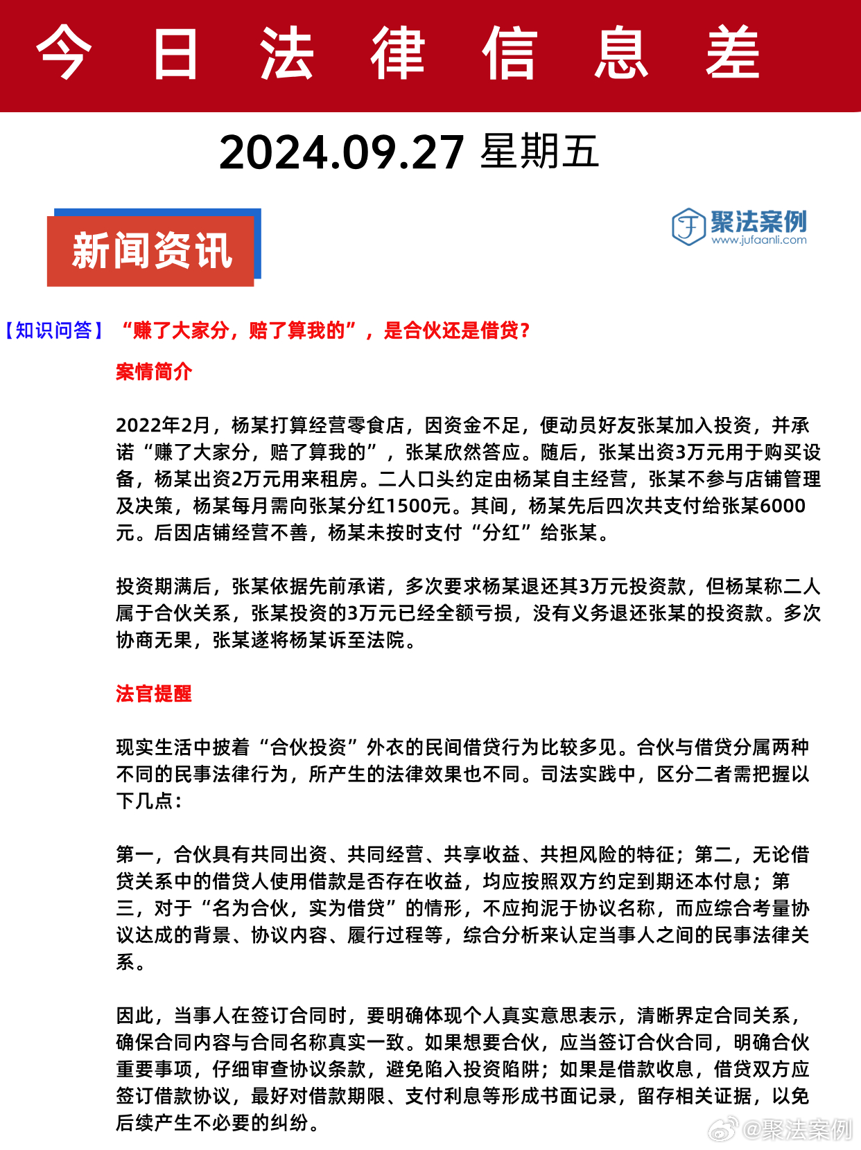 隐私权保护与商业评价的博弈，女子因酒店摄像头事件遭起诉引发争议。