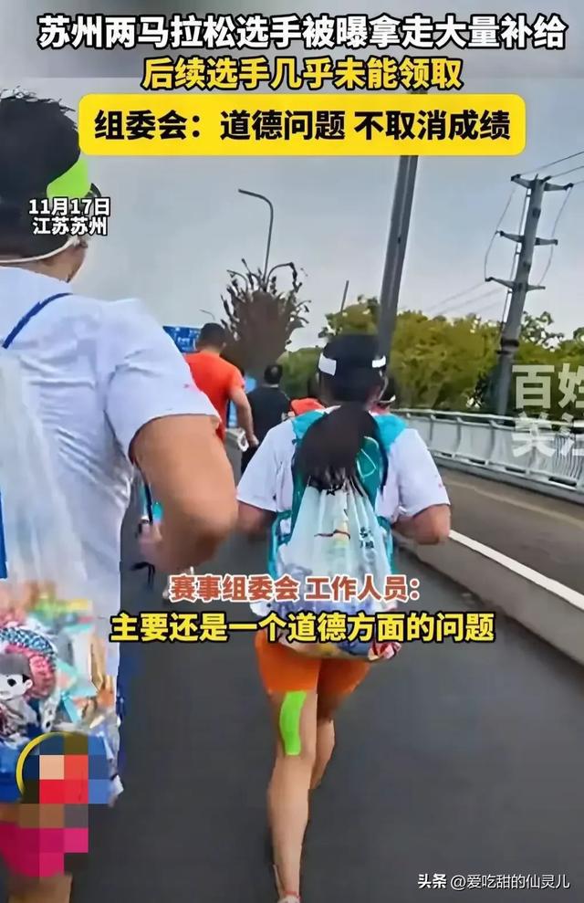 苏州马拉松选手寻找与自我救赎之旅，男女选手成功寻获