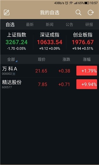 中金证券app下载官网，一站式投资服务首选平台