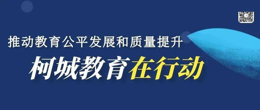 教育公平助力教育质量全面提升