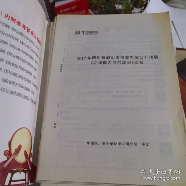 事业编制备考书籍购买指南，如何选择适合自己的备考书籍