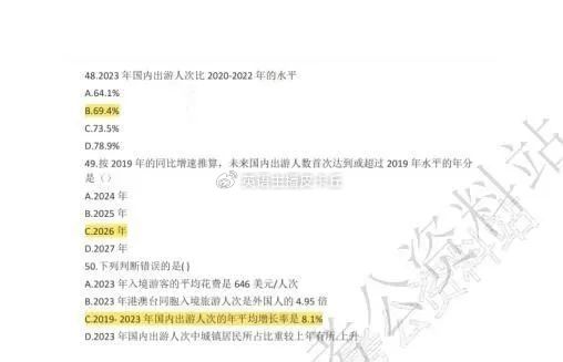 备战事业单位考试，2024事业单位职测押题卷解析与备考策略