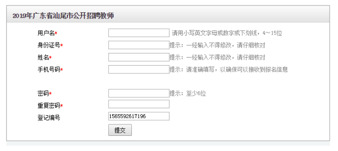 事业编制报名入口官网全面解析指南