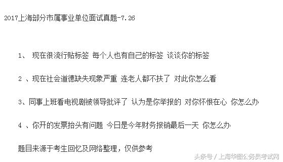 事业编信息技术岗面试问题深度探讨