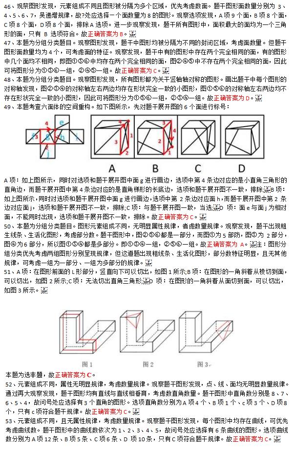 一抹烟红 第5页