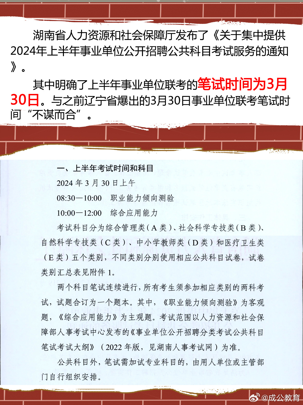 科研院所事业编考试，探索之路与启示