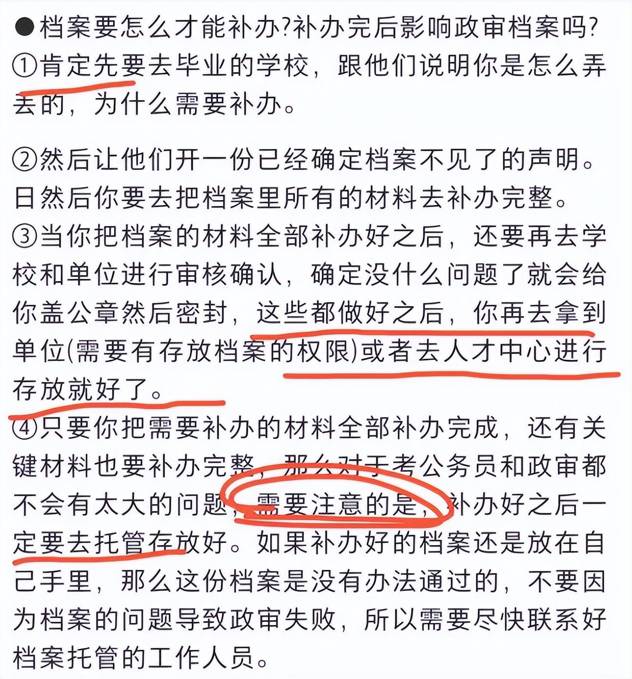 待业问题在政审过程中的深度探究