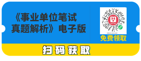 事业编岗位招聘五人启事