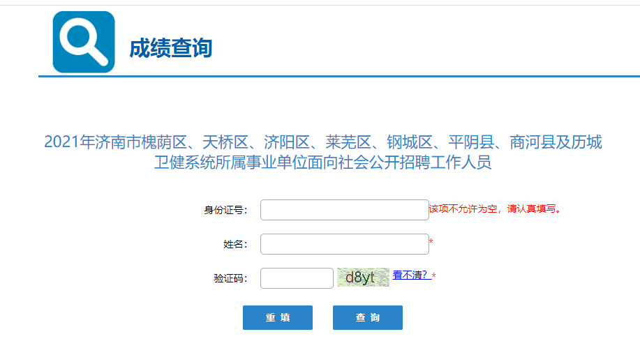 长沙事业单位成绩查询，一站式服务指南全解析