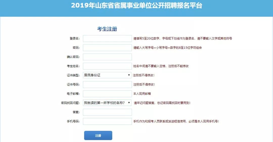 事业编报考缴费全流程解析，从报名到成功的关键步骤指南