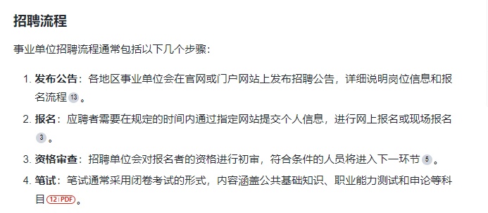 事业单位招聘财务人员考试内容全面解析