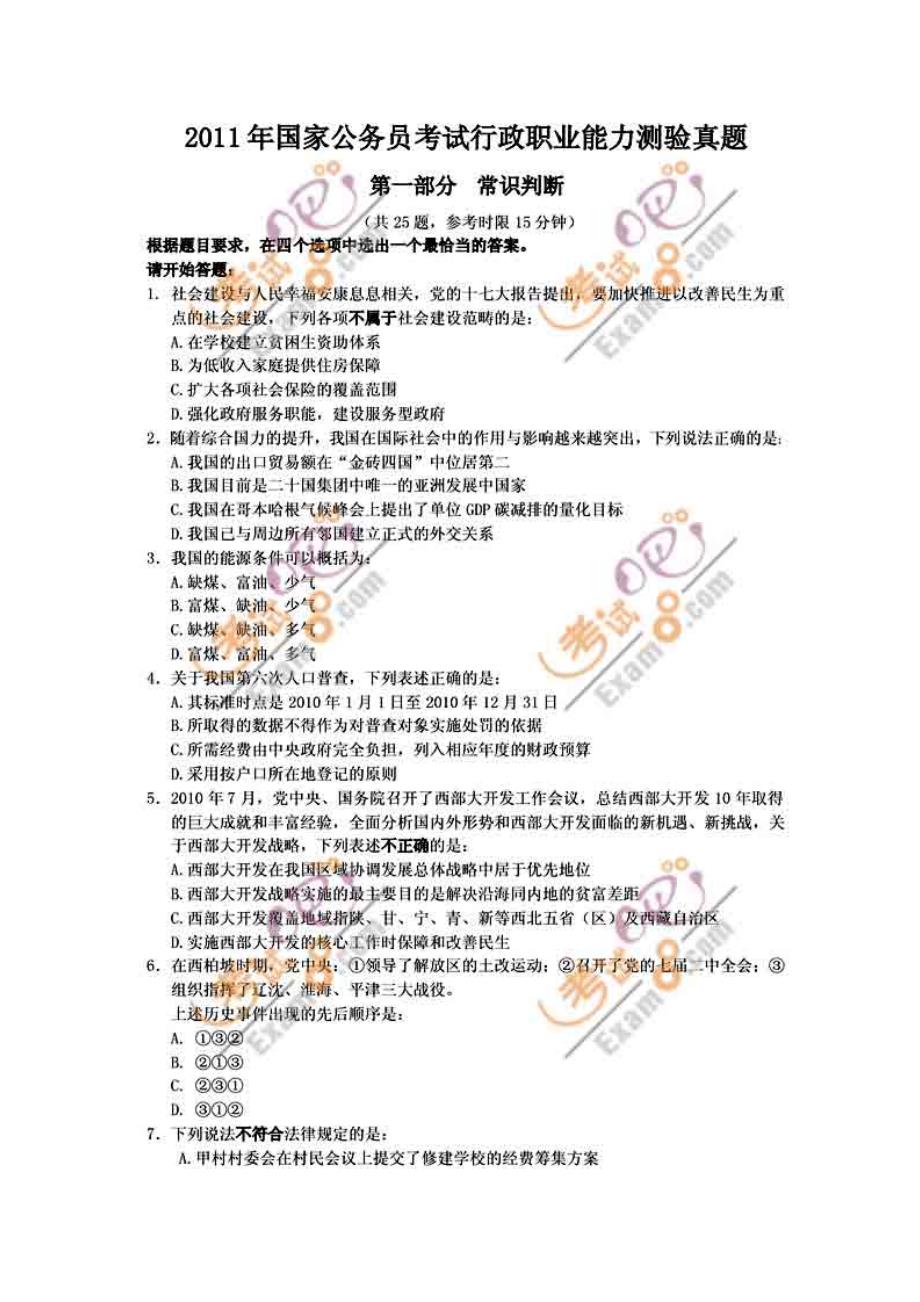 解析揭秘2023国考真题PDF，洞悉考试趋势，掌握备考关键资源！