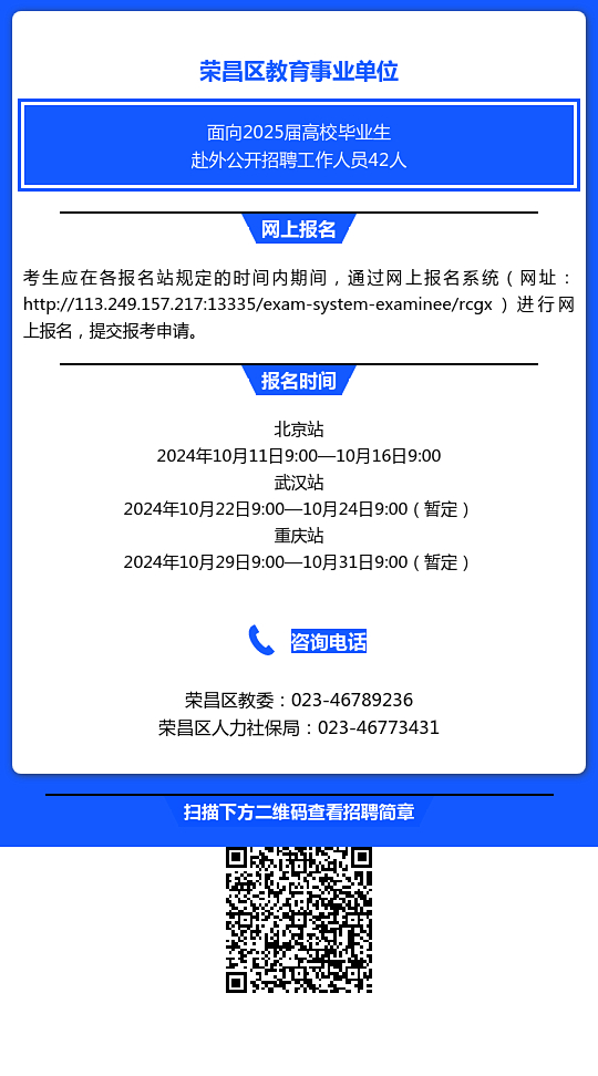 全国事业单位报考官网，一站式服务平台助力考生顺利报考事业单位职位