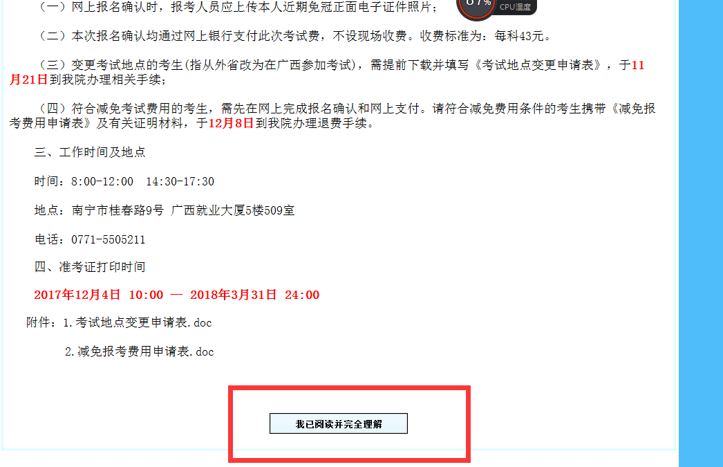 公务员考试缴费开始时间详解