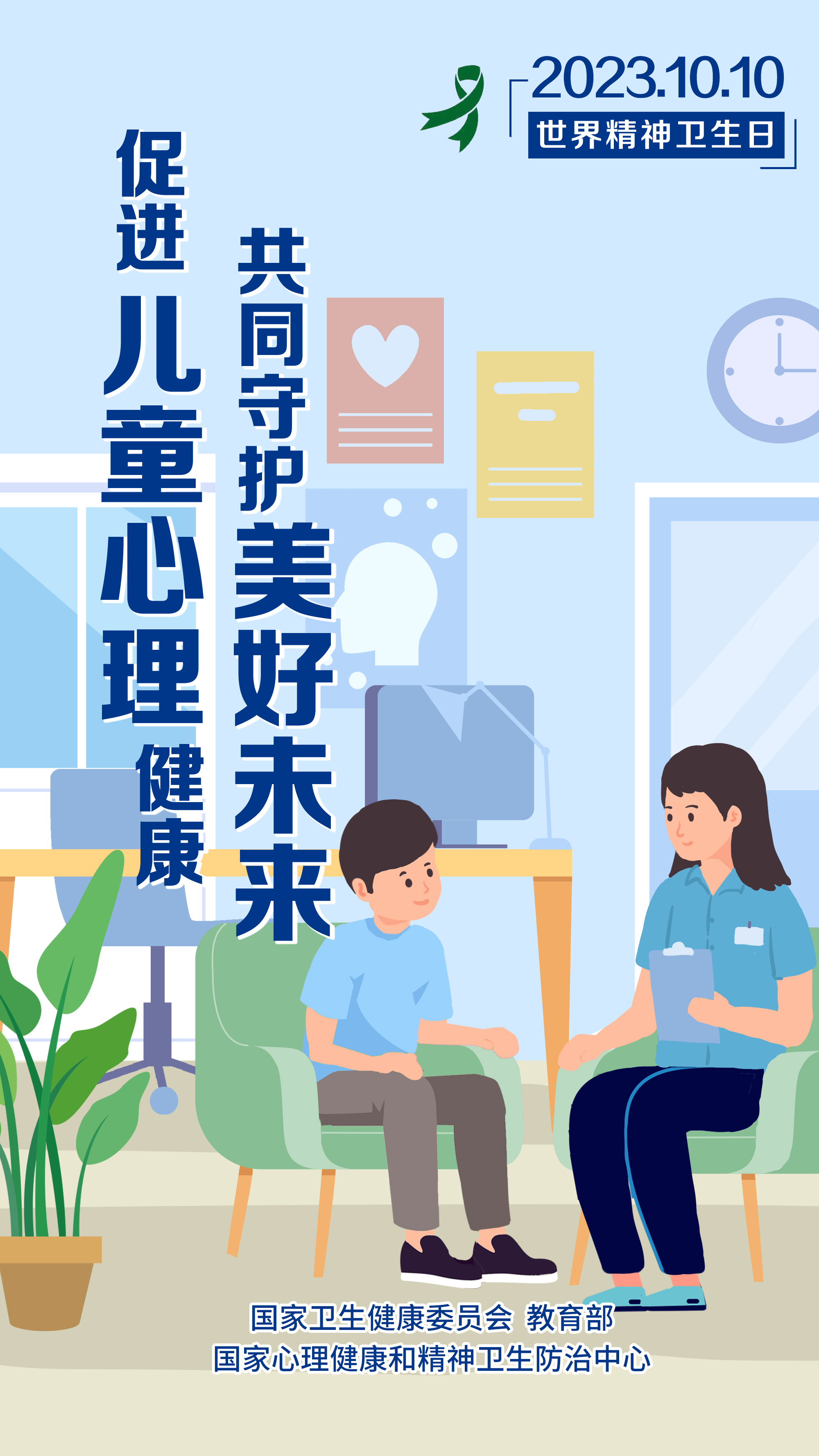 心理健康教育如何助力青少年树立目标意识？