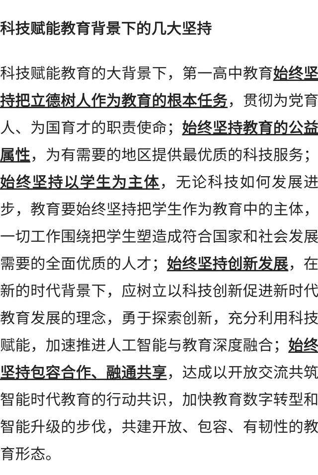 教育与科技融合重塑社会教育模式创新