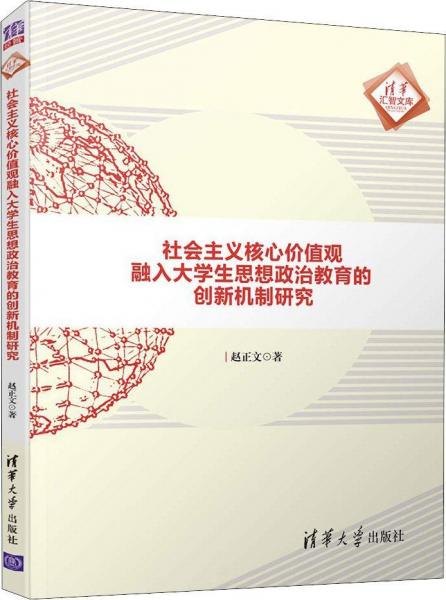 教育公平，推动社会价值的创造之源