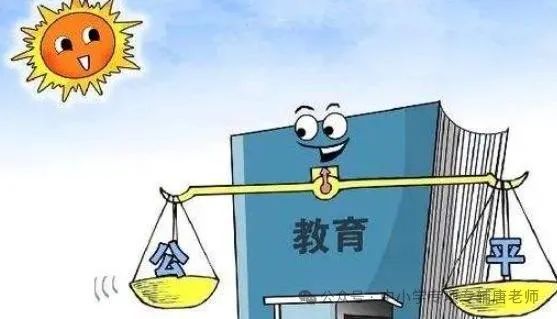 教育公平，构建社会包容性与公平性的基石