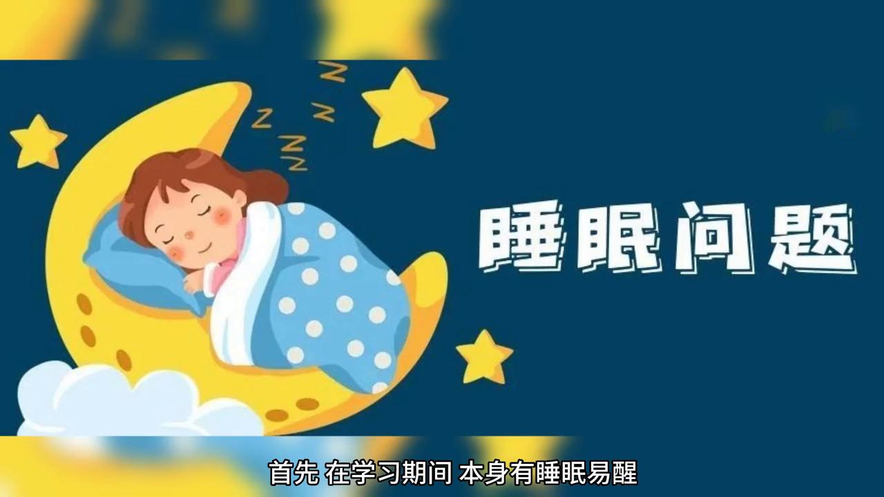 中医调节睡眠质量的秘诀