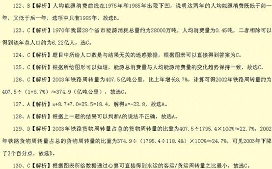 近三年公务员考试真题分析展望，洞悉趋势，助力备考之路