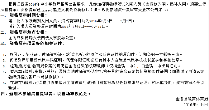 金溪最新招聘网，人才与企业的连接桥梁