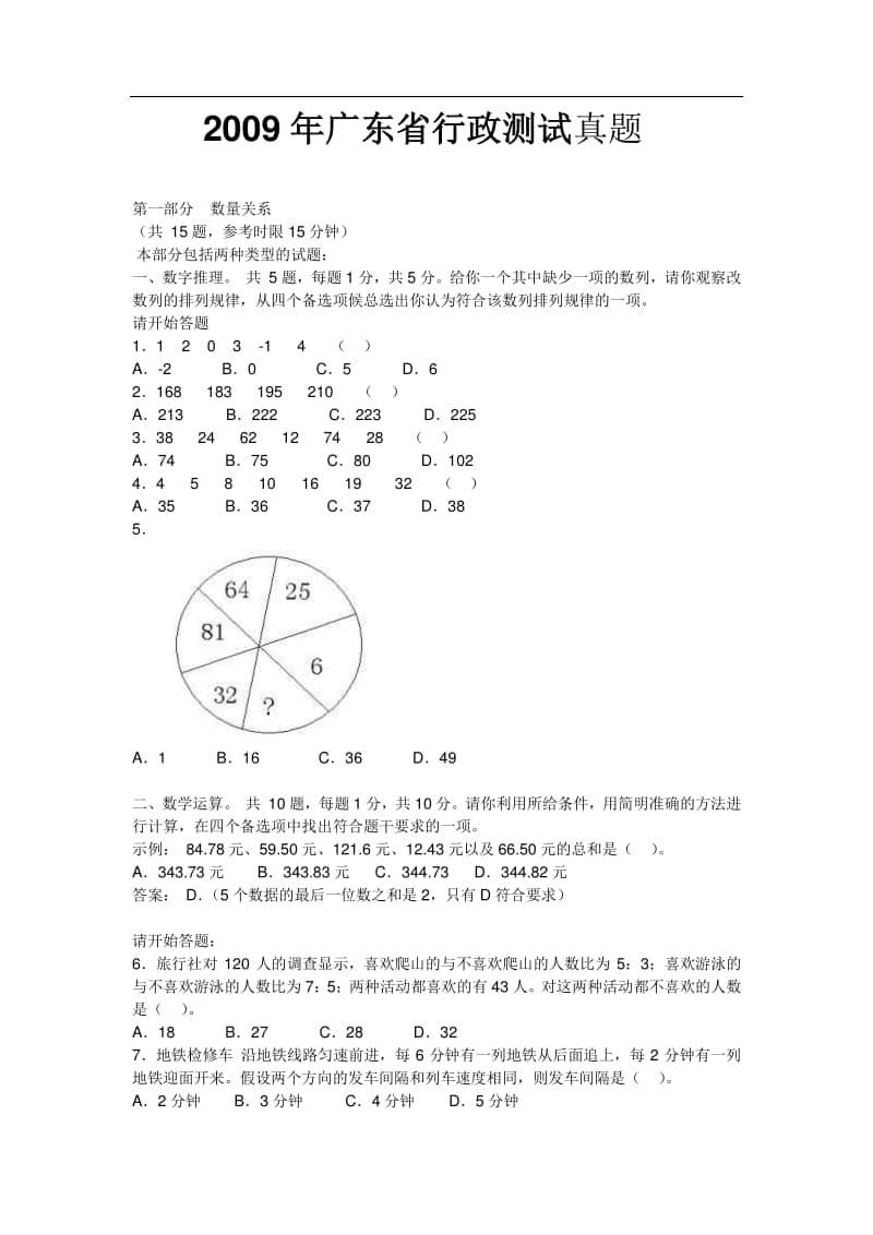 习丿惯孤单 第4页