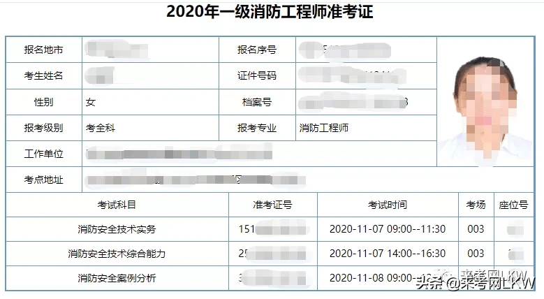 山东消防证报考条件详解与指南