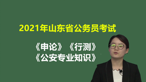 山东省潍坊市公务员考试难易程度解析