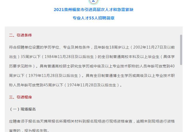 事业编招录公告网，连接人才与机遇的桥梁