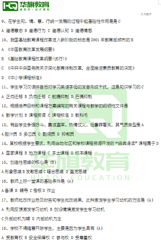 林业事业编考试历年真题解析与高效备考策略