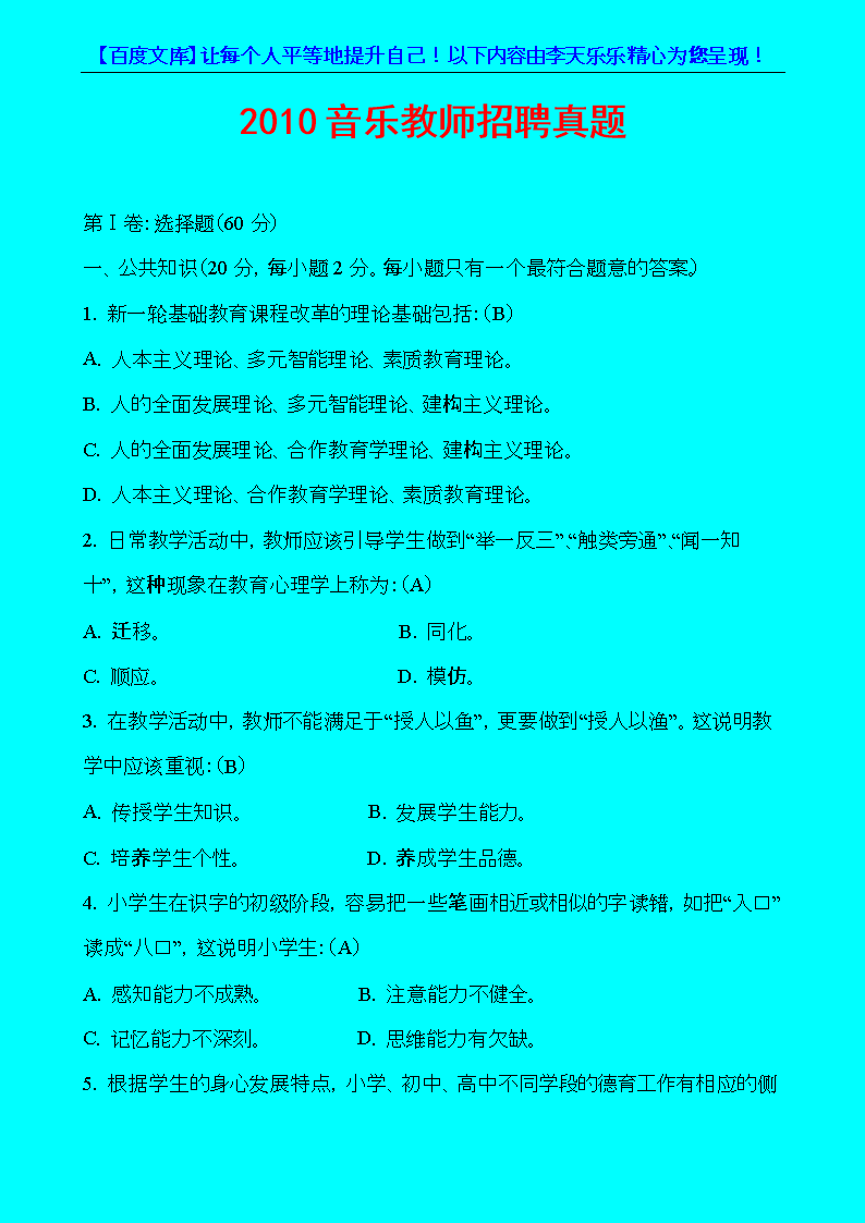 事业编音乐老师招聘启事，携手热爱音乐，共筑教育之梦