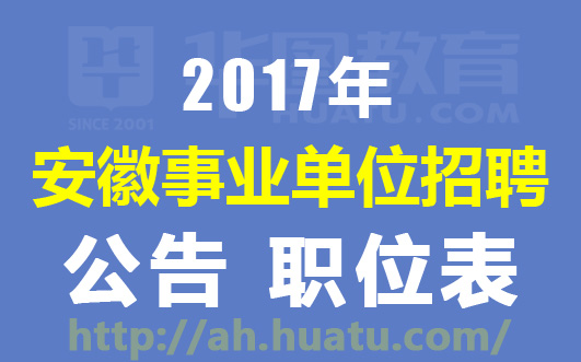 事业单位定向招聘岗深度解析与探讨