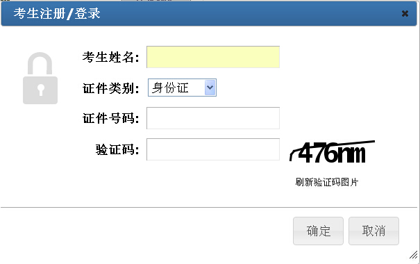 事业单位考试在线缴费入口，安全、高效的支付体验