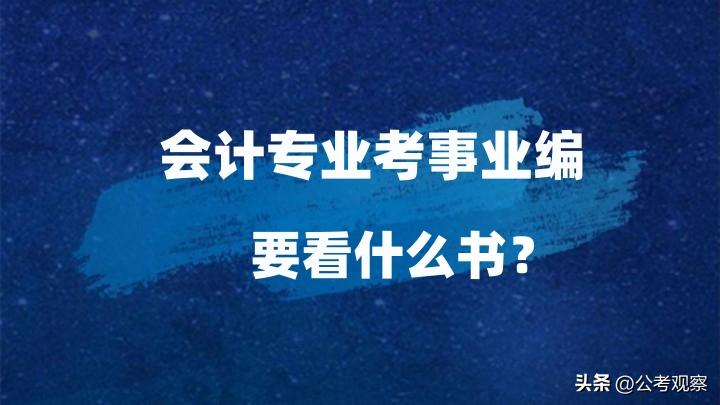 事业单位综合能力测试备考策略详解