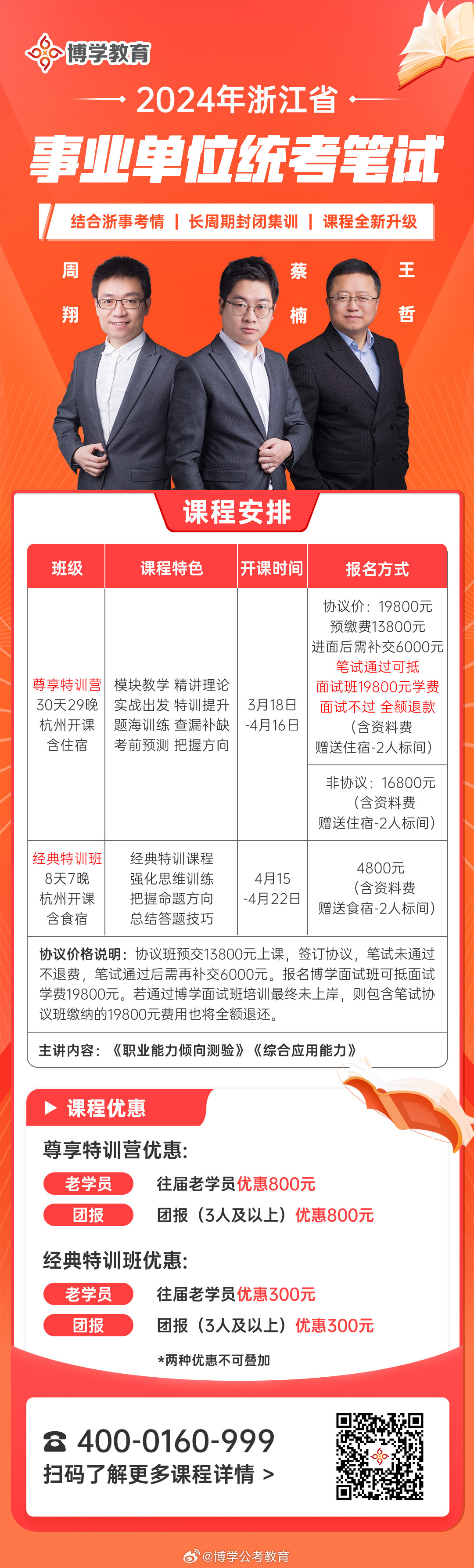 杭州事业单位考试历年真题研究，启示与备考策略