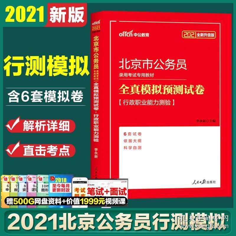 公务员考试模拟题库2024，助力备考之路开启