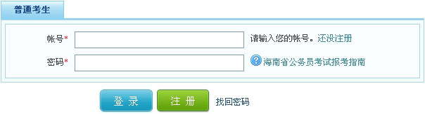 国家公务员报名官网海南版块深度解读与探索