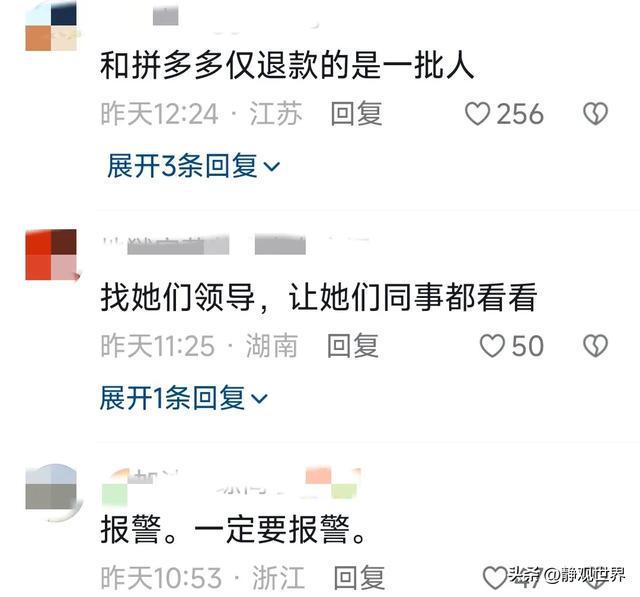 女子退款后续投诉与骑手失误背后的故事及反思